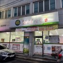 여수사랑축산본점