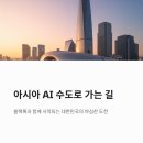 동해대형현대서비스 주식회사 | 블랙록 수십조원 투자 한국 AI 수도 주식 기회는?