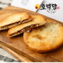 호떡당 - 성남시 분당구 성남대로925번길 11 | 호떡당