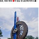 9월11일(수)장한평뚝방길과배봉산 이미지