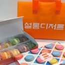 설롱디저트