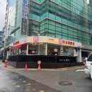 강남구 테헤란로1길 | 강남역 맛집 24시간 영업 무궁화반점 강남점