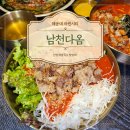 해운대 마린시티맛집 남천다옴 차돌박이비빔국수 쫄깃한 자가제면 국수 후기