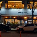 수내꺼먹돼지 이미지