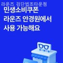 라운즈 검단 법조타운점 | 인천안경점 라운즈 검단법조타운점 마이키타