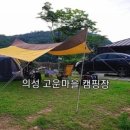 고운마을캠핑장 이미지