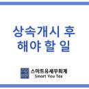 스마트유세무회계 이미지