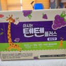 텐텐플러스 이미지