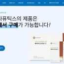 (주)메타센테라퓨틱스 네이버블로그