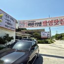 장등농원 | 포천 데이트 하기 좋은 아도니스 맛집 사리원