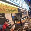 아리따움강릉성남하나로마트점 | [강릉중앙시장맛집] 명물현지음식 추천 “강릉사임당오징어순대” (내돈내산) 상세후기