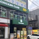 코리안치킨클럽 네이버블로그