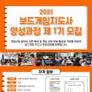 보드게임 지도사 이미지