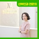 뉴플랜여성의원 이미지