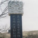 전영상선생 기적비 이미지