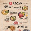 이자카야타마