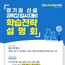 포텐수학전문학원 이미지