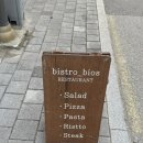 비오스 | 전주 만성동 양식맛집 비스트로 비오스