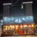 참 좋은 고기마을