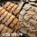 601삼겹살 이미지