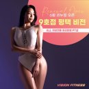 비전 휘트니스 이미지