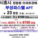 부성파스텔 이미지