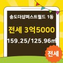 송도씨티공인중개사사무소 이미지