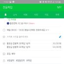 전동떡집 - 전주시 완산구 향교길 16 | 전동떡집