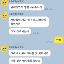 어제 집중유세 끝나고 수완지구 방문 유세에 동행하신 분과의 카톡 이미지