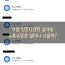 (주)프레시코드 | [5일차] 인천 쿠팡 프레시센터 심야숏 출고(OB) 알바후기 및 주휴수당 조건과 금액