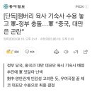 전라도 잼버리 1급비밀 육군사관학교 기숙사를 중국공산당 넘기려던 조직위 중공간첩들 반역죄 처벌 해야 이미지