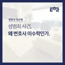 변호사이수학법률사무소