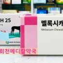 회천메디칼약국 네이버블로그