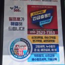 맑음샘셀프크리닝 | 의왕 내손동 포일동 학의동 싱크대 수전 고압호스 누수 해결 업체 후기