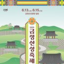 금정-6 이미지