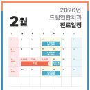드림연합치과의원 네이버블로그