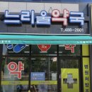 선암약국 이미지
