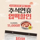 동대문 엽기 떡볶이 이미지