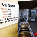 장모집식당 이미지