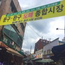 중완구 | 동대문 문구완구거리 후기｜추천 매장, 말랑이 쇼핑 총정리