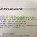 탄소강 중에 함유된 성분의 영향 질문 이미지