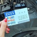 로케트밧데리상사 | 아반떼 CN7 방전!! AGM60 배터리 출장 교체 후기, 소요시간, 가격