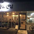 조금느린집 이미지