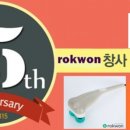 (주)록원 이미지