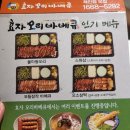 효자오리바베큐 이미지