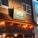 첨단강변로 | 광주 첨단 고기집 뼈칼집 첨단본점 방문후기