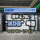 67세차장 이미지