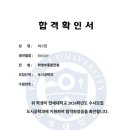 연세채움학원