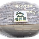파주운정카페 목동동카페 카페당 방문 후기