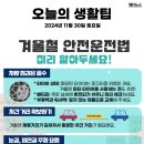 11월30일 이청운의 장수비결 ETC 이미지